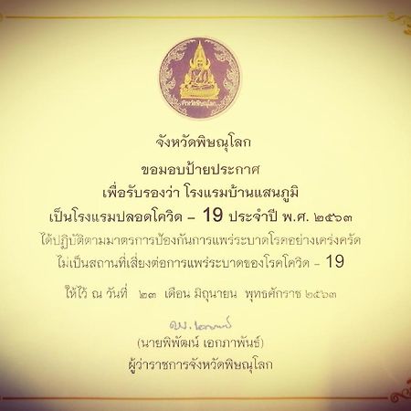 Baan Sanpoom Hotel Phitsanulok Exterior foto